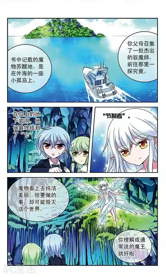 魔卡仙踪第79话 十年前的往事