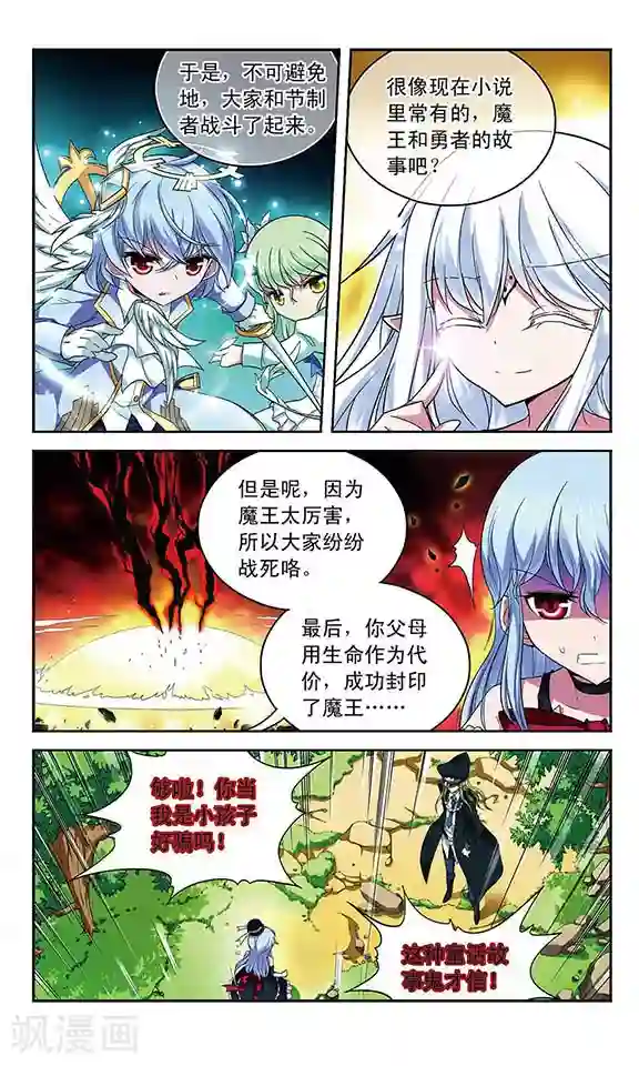 魔卡仙踪第79话 十年前的往事