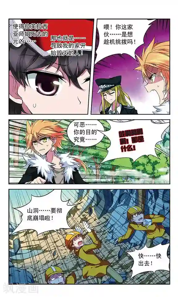 魔卡仙踪第79话 十年前的往事