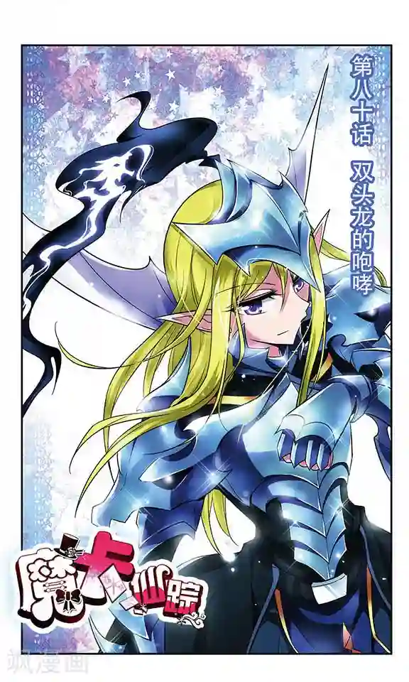 《fate》远坂凛慎二本子h凛辱073同人漫画