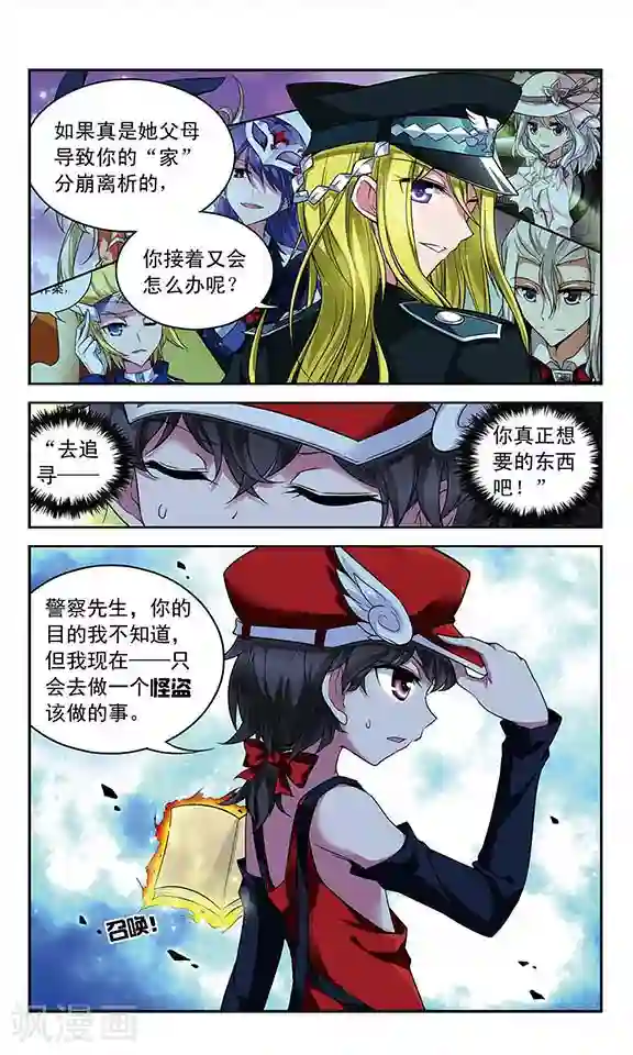 魔卡仙踪第80话 双头龙的咆哮