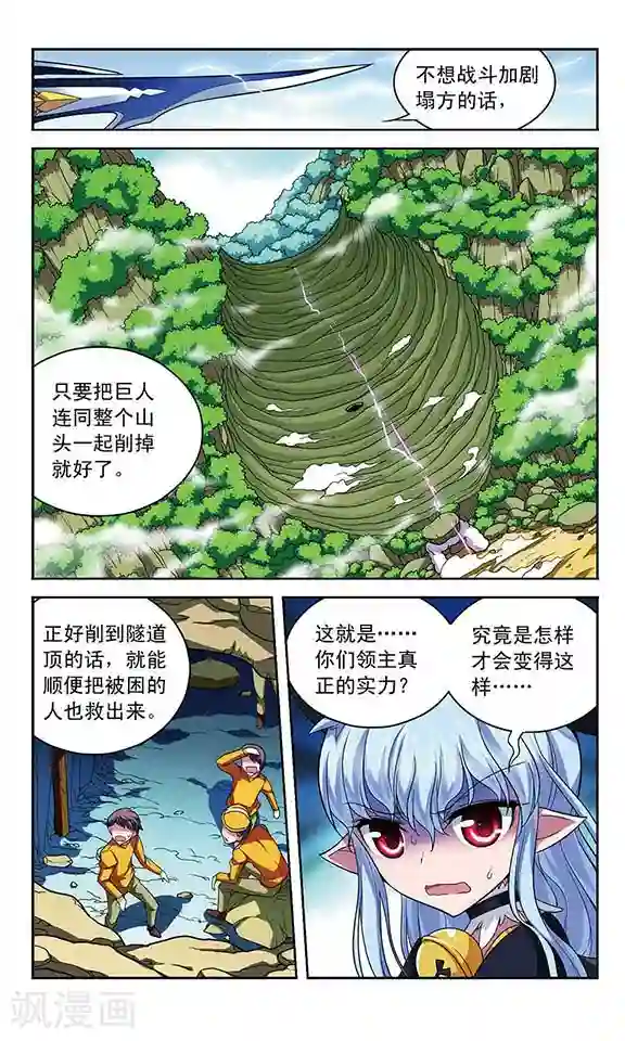 《fate》远坂凛慎二本子h凛辱073同人漫画