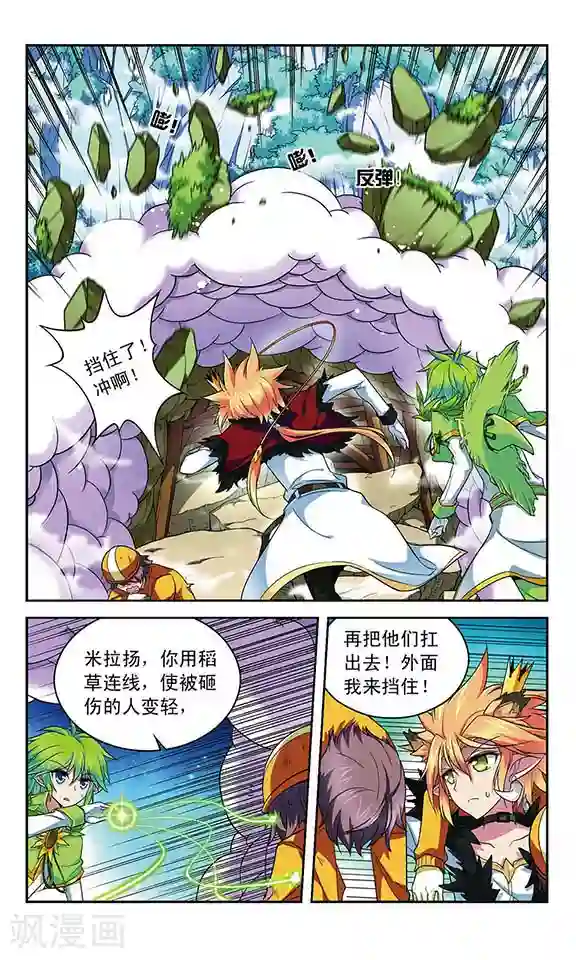 《fate》远坂凛慎二本子h凛辱073同人漫画