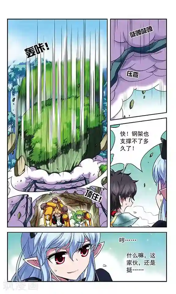 《fate》远坂凛慎二本子h凛辱073同人漫画