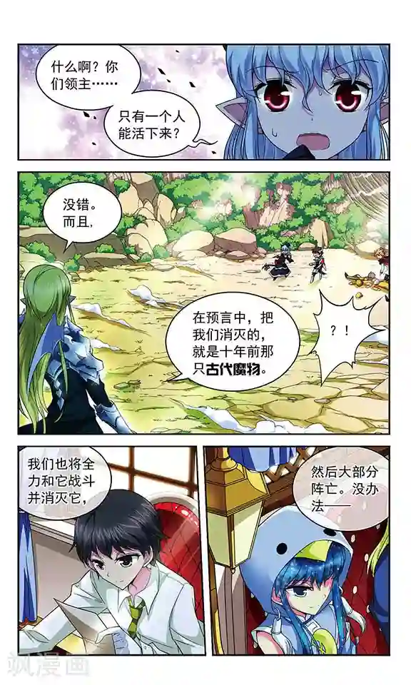 魔卡仙踪第81话 辉夜之翼