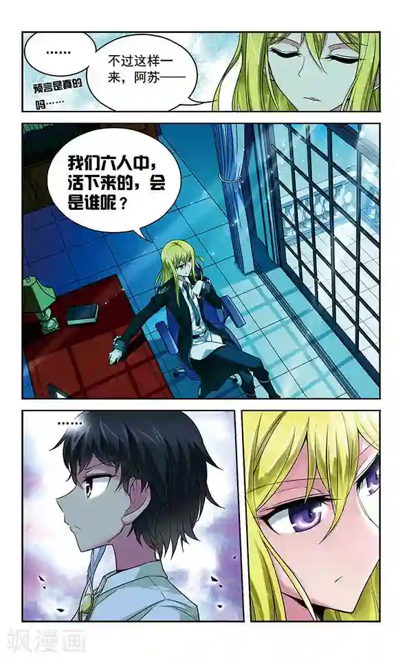 魔卡仙踪第81话 辉夜之翼