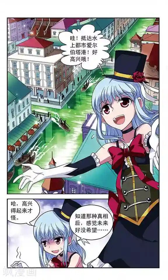 魔卡仙踪第82话 水城之旅