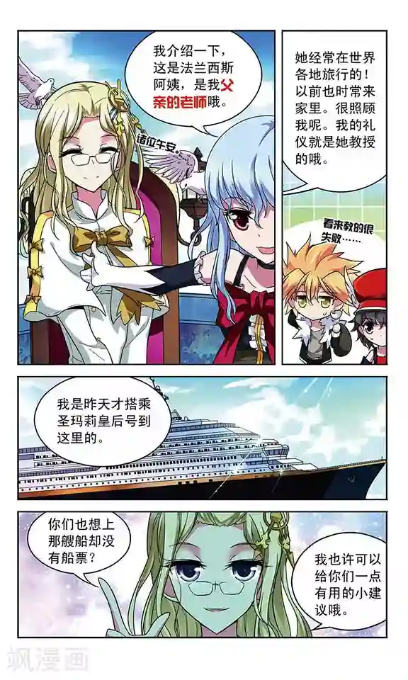 魔卡仙踪第82话 水城之旅