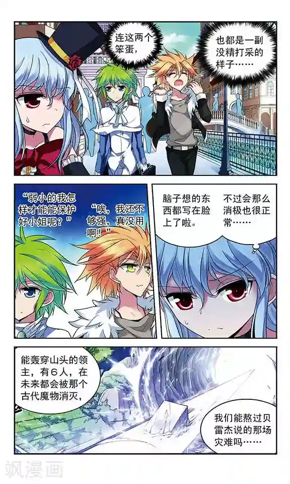 魔卡仙踪第82话 水城之旅