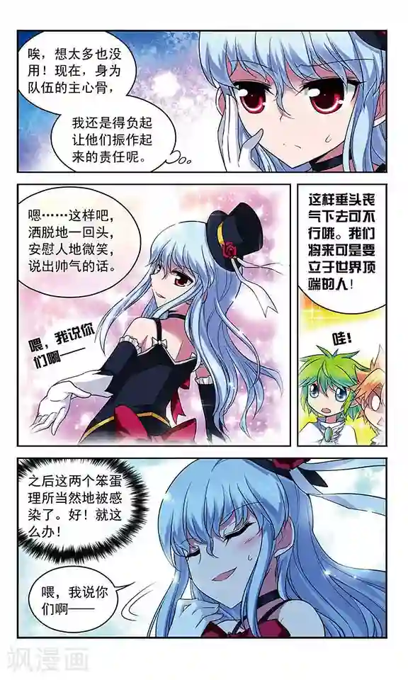 魔卡仙踪第82话 水城之旅