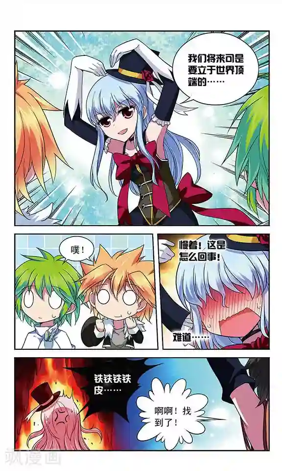 魔卡仙踪第82话 水城之旅