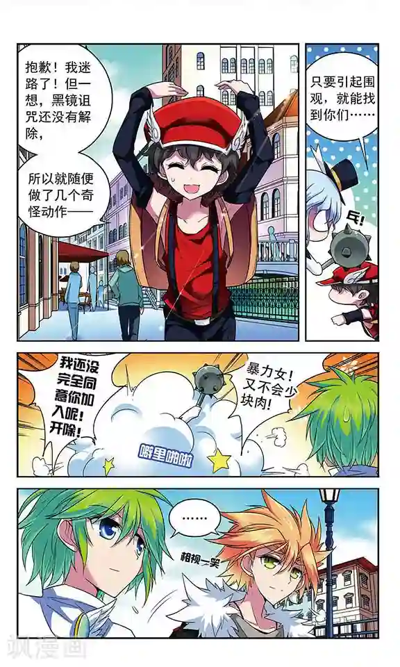 魔卡仙踪第82话 水城之旅