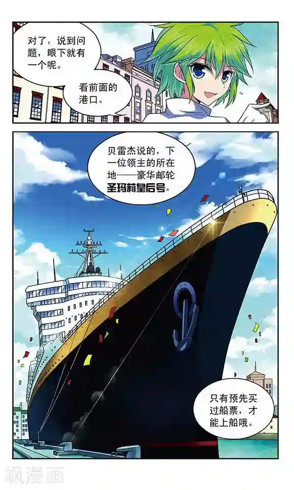 魔卡仙踪第82话 水城之旅