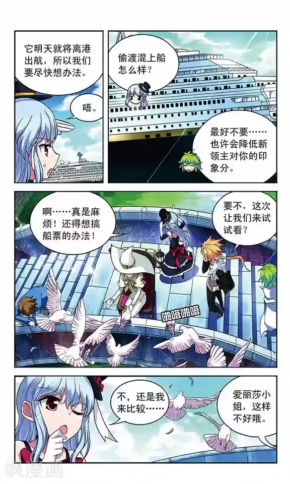 魔卡仙踪第82话 水城之旅