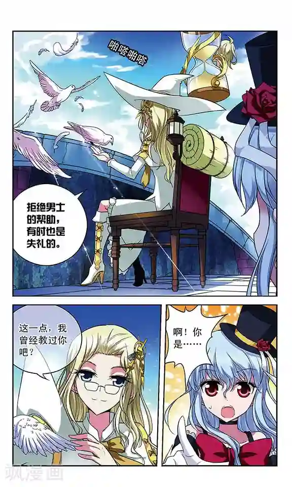 魔卡仙踪第82话 水城之旅