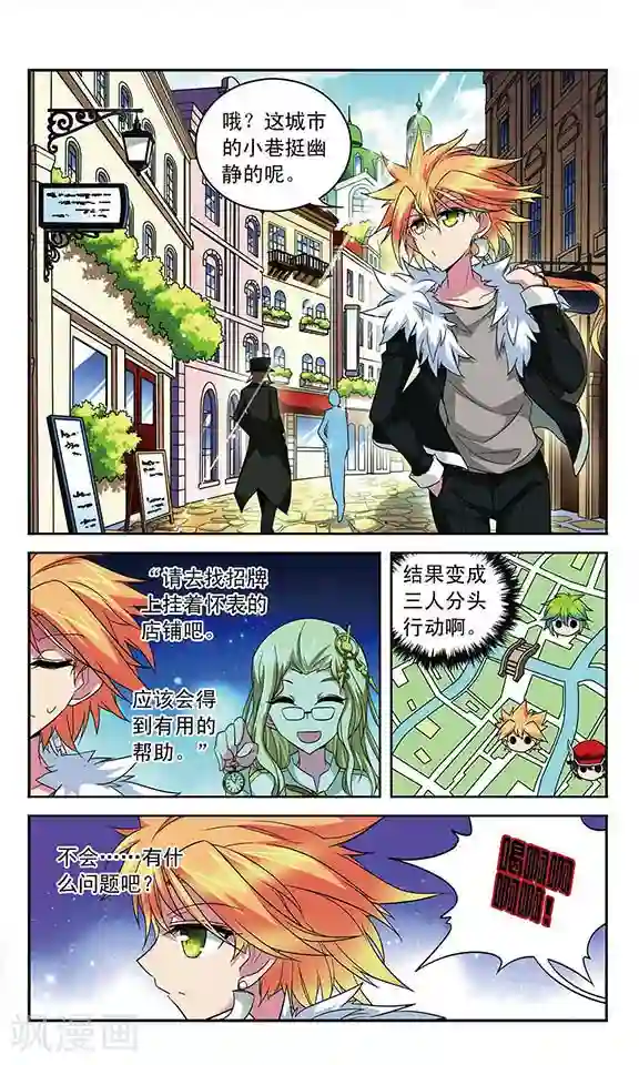 魔卡仙踪第83话 石中剑