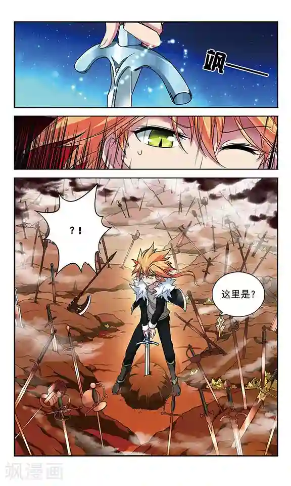 魔卡仙踪第83话 石中剑