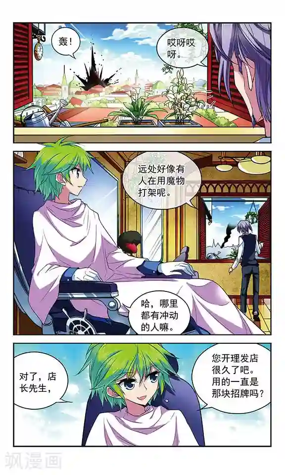 魔卡仙踪第84话 “非温馨”的故事