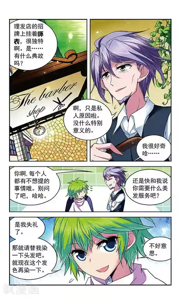 魔卡仙踪第84话 “非温馨”的故事