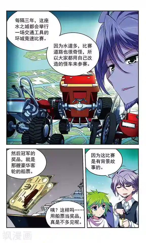 魔卡仙踪第84话 “非温馨”的故事