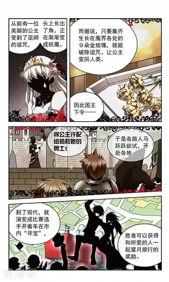 魔卡仙踪第84话 “非温馨”的故事