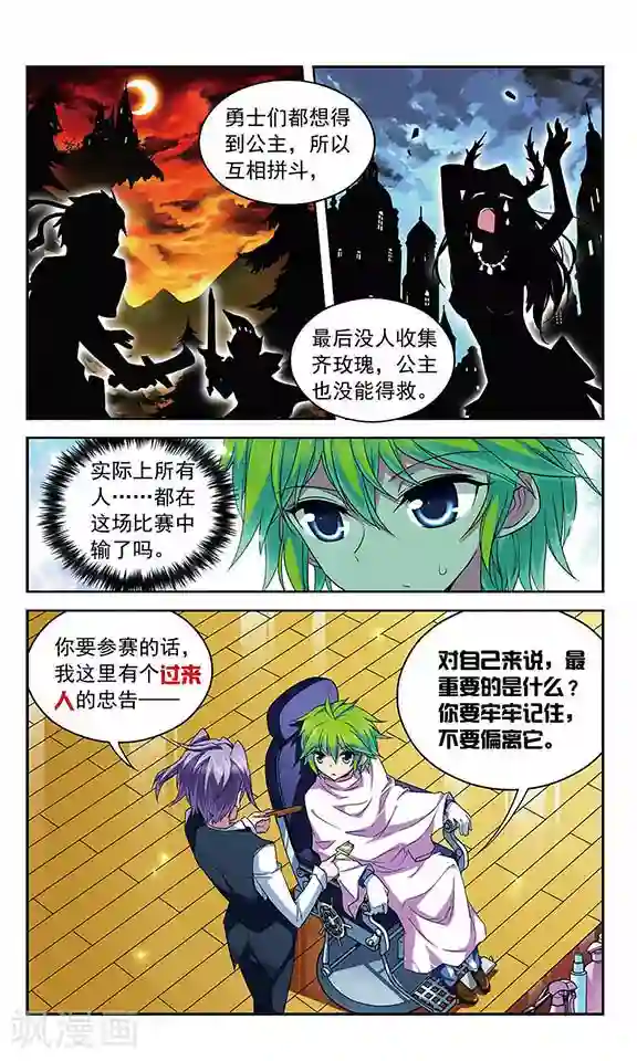 魔卡仙踪第85话 三个赛车手