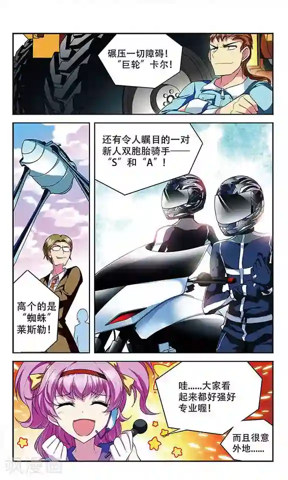 魔卡仙踪第86话 意想不到的开场