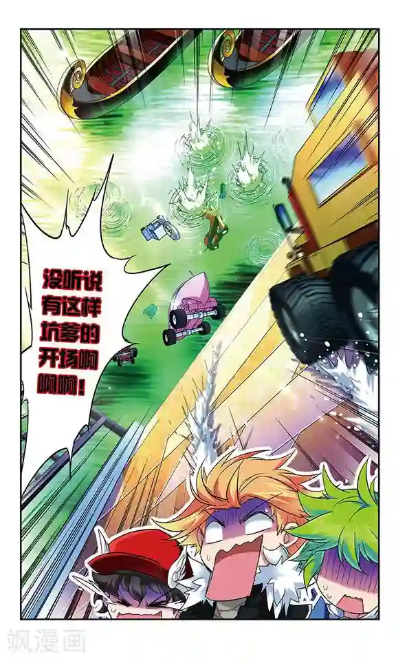 魔卡仙踪第86话 意想不到的开场