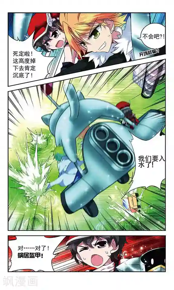 魔卡仙踪第86话 意想不到的开场