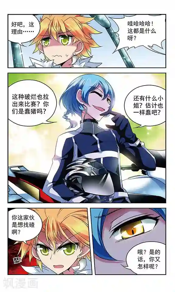 魔卡仙踪第86话 意想不到的开场