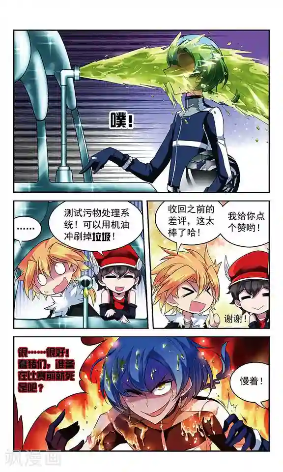 魔卡仙踪第86话 意想不到的开场