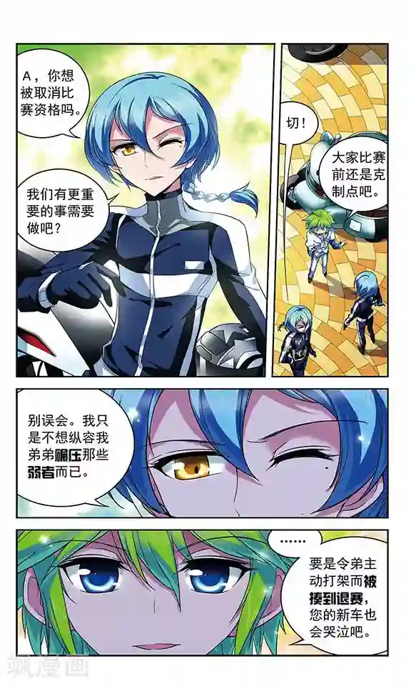 魔卡仙踪第86话 意想不到的开场