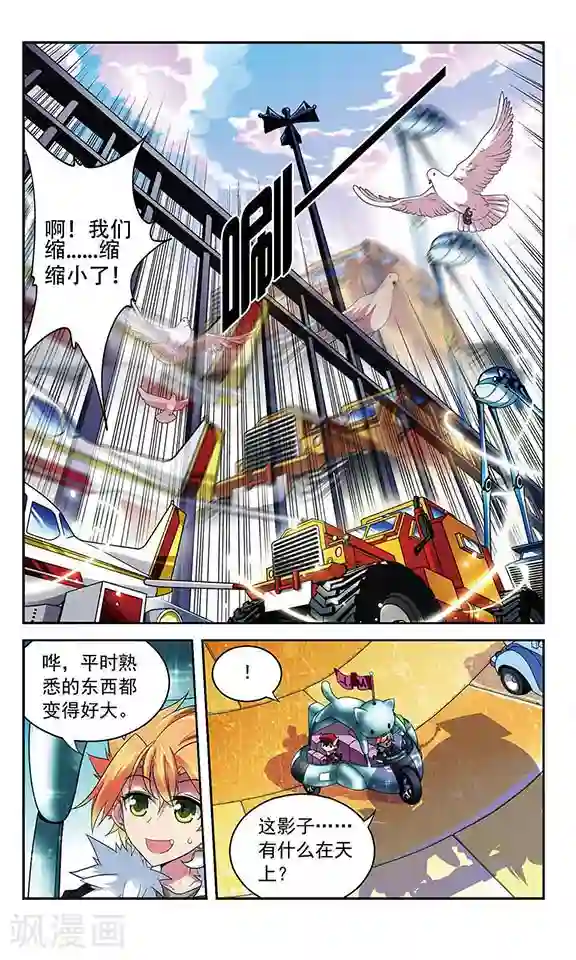 魔卡仙踪第86话 意想不到的开场