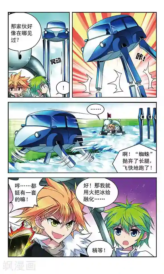 魔卡仙踪第87话 各显身手