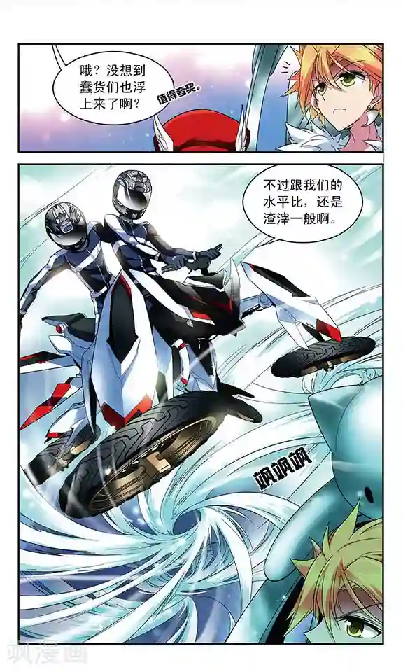 魔卡仙踪第87话 各显身手