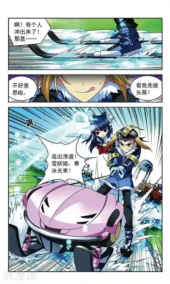 魔卡仙踪第87话 各显身手