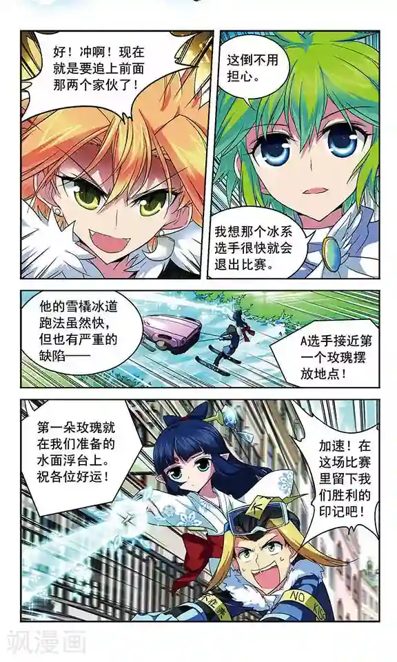 魔卡仙踪第88话 藏起来的猎手