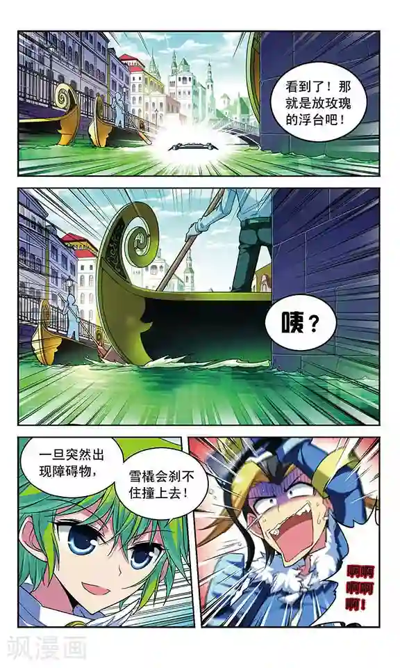 魔卡仙踪第88话 藏起来的猎手