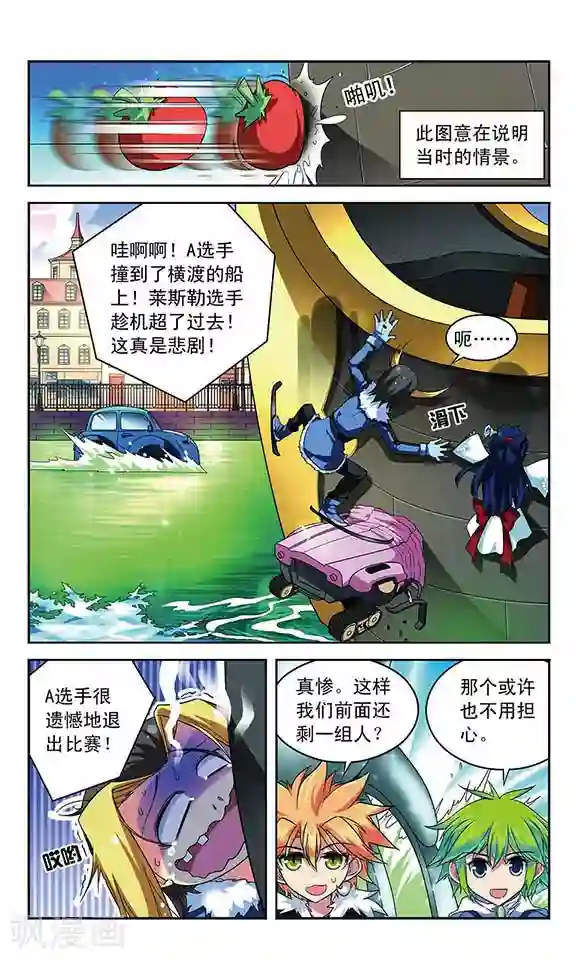 魔卡仙踪第88话 藏起来的猎手