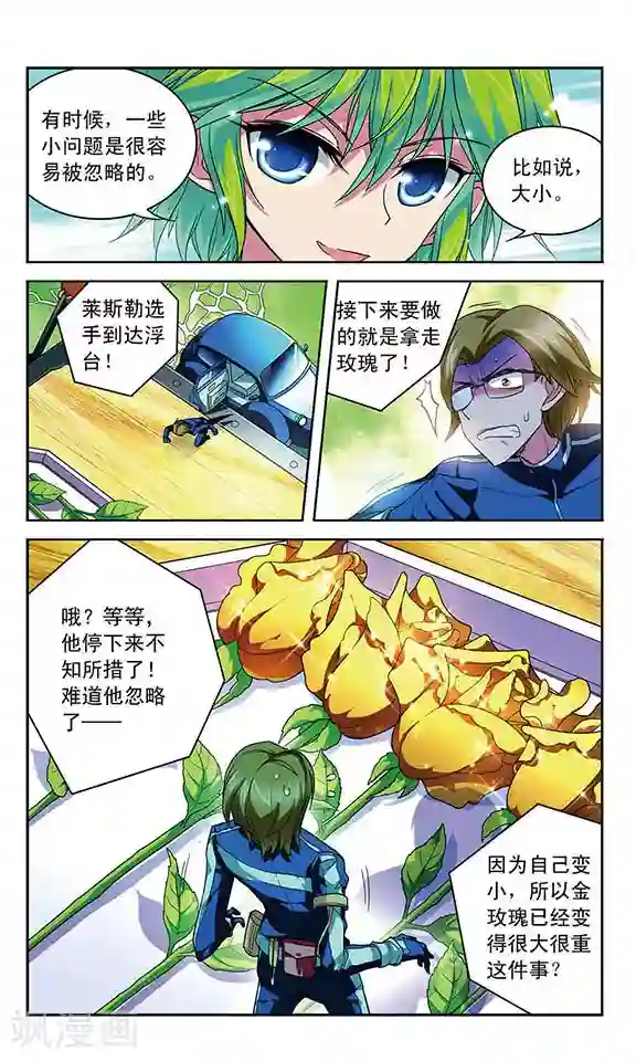 魔卡仙踪第88话 藏起来的猎手