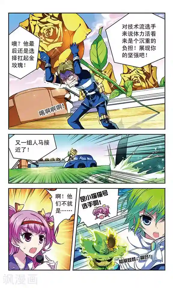 魔卡仙踪第88话 藏起来的猎手