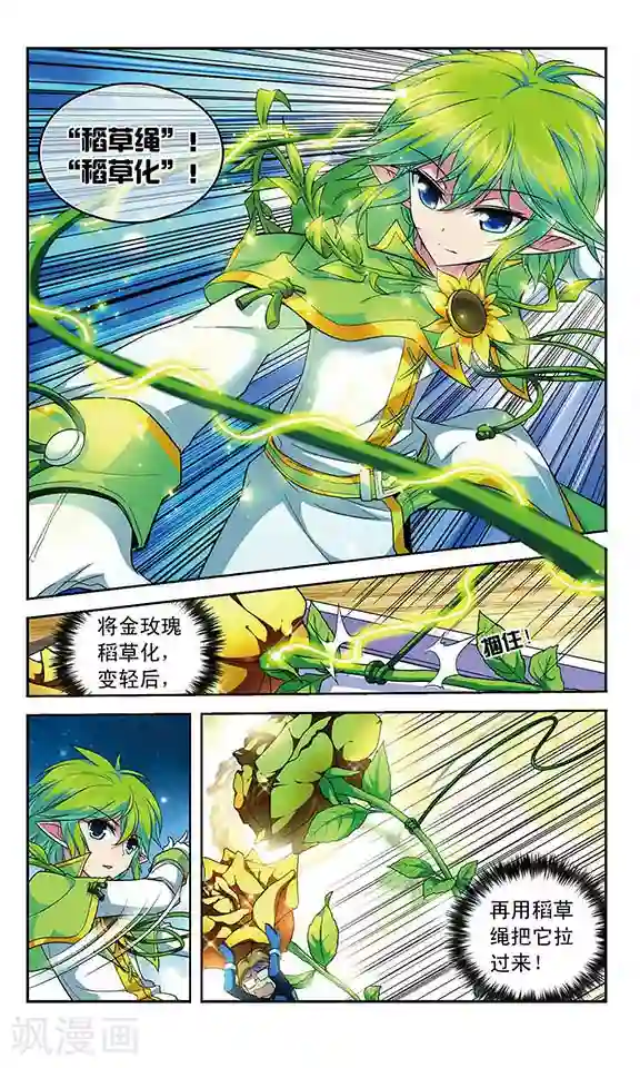 魔卡仙踪第88话 藏起来的猎手