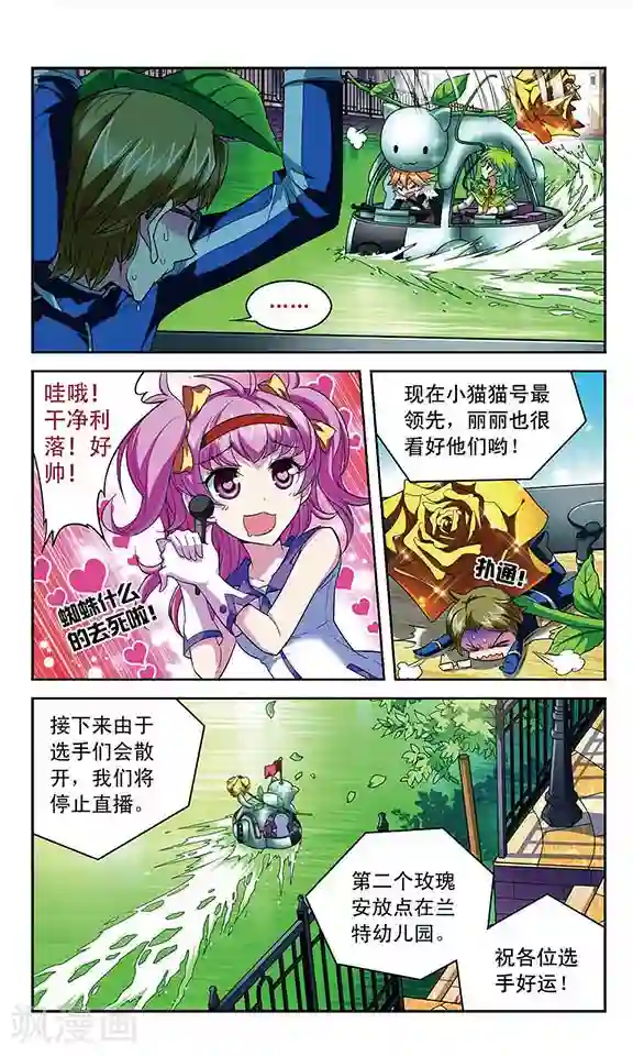 魔卡仙踪第88话 藏起来的猎手