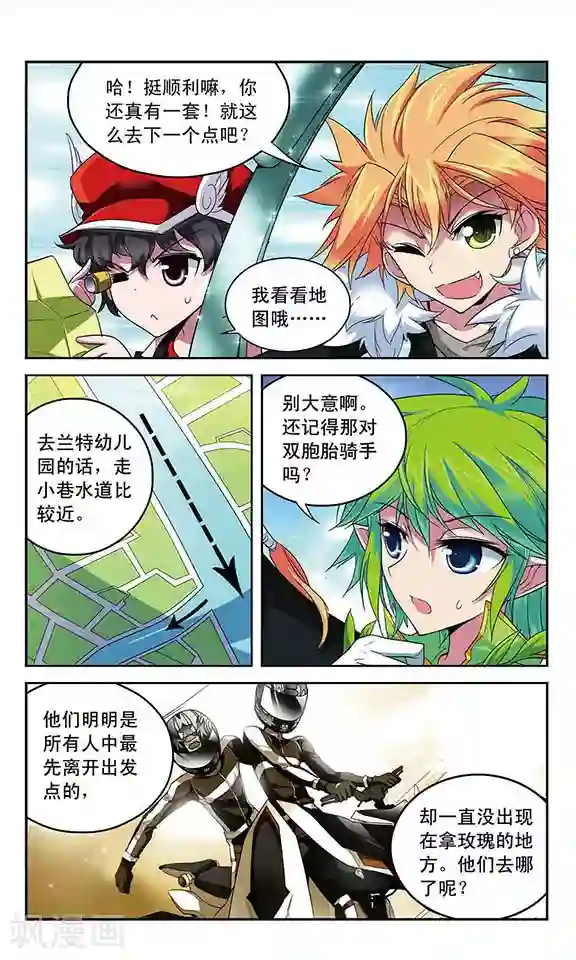 魔卡仙踪第88话 藏起来的猎手