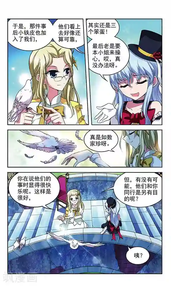 魔卡仙踪第89话 布设陷阱