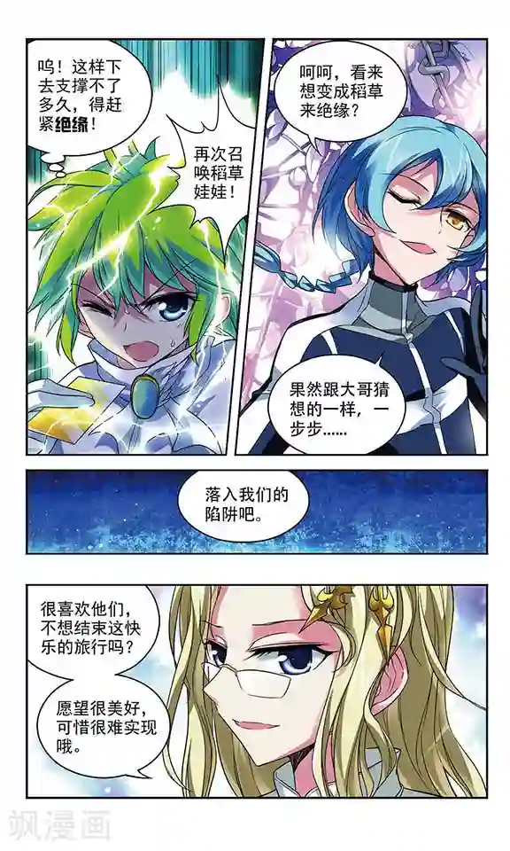 魔卡仙踪第89话 布设陷阱