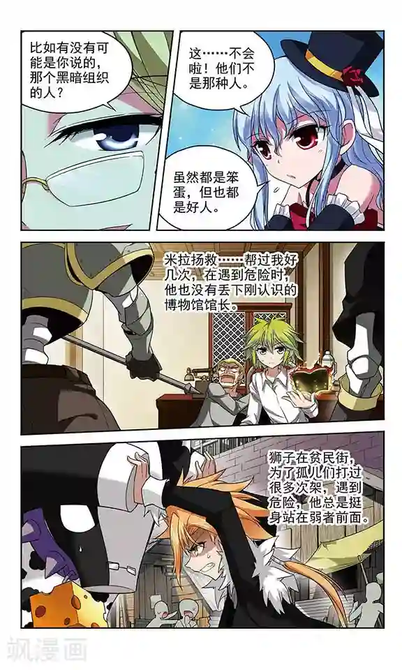 魔卡仙踪第89话 布设陷阱