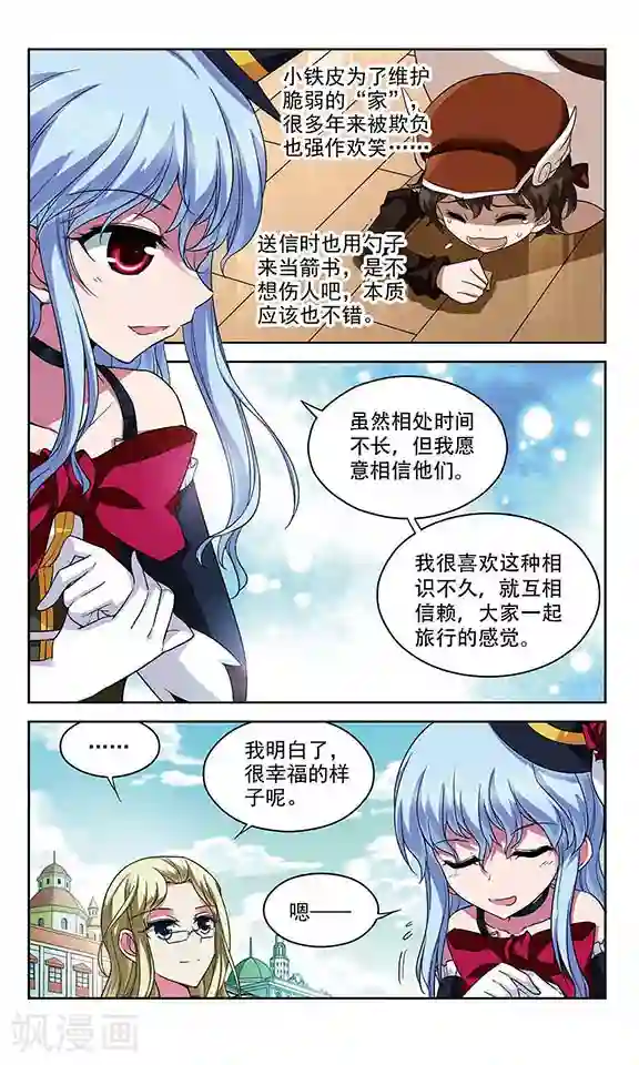 魔卡仙踪第89话 布设陷阱