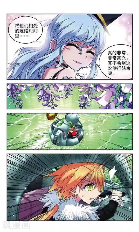 魔卡仙踪第89话 布设陷阱