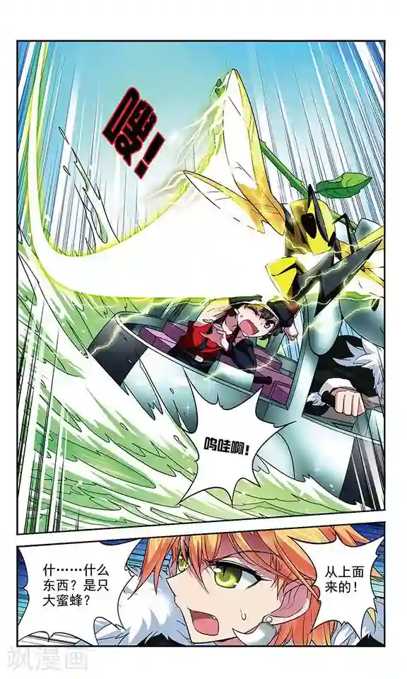 魔卡仙踪第89话 布设陷阱